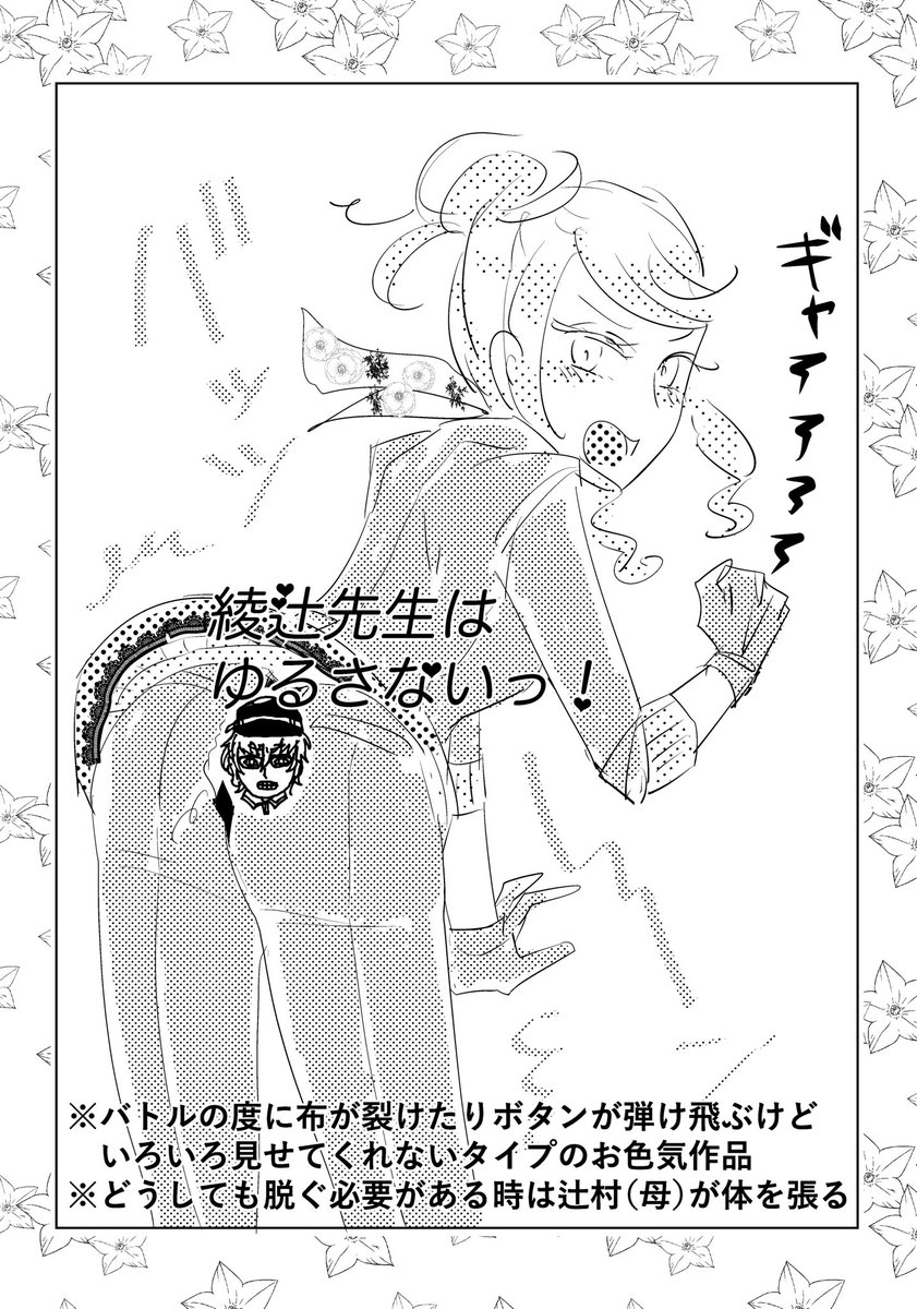 描きました。
股下じゃなくてケツ部分にしちゃいました😉
トクムカは大変だなぁ(棒読み)

綾村 