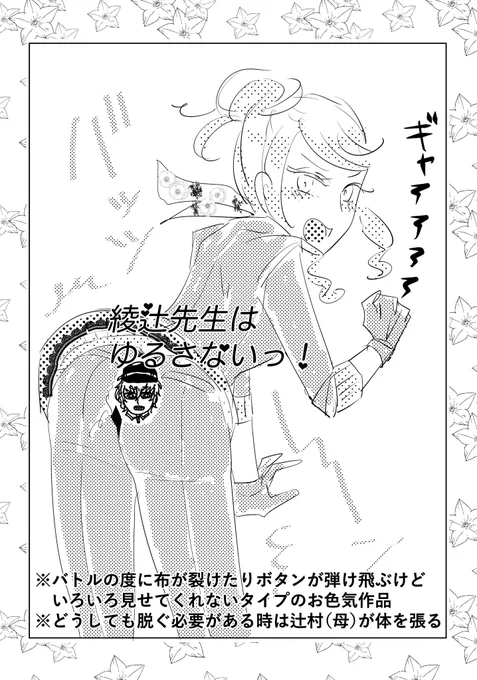 描きました。
股下じゃなくてケツ部分にしちゃいました😉
トクムカは大変だなぁ(棒読み)

綾村 