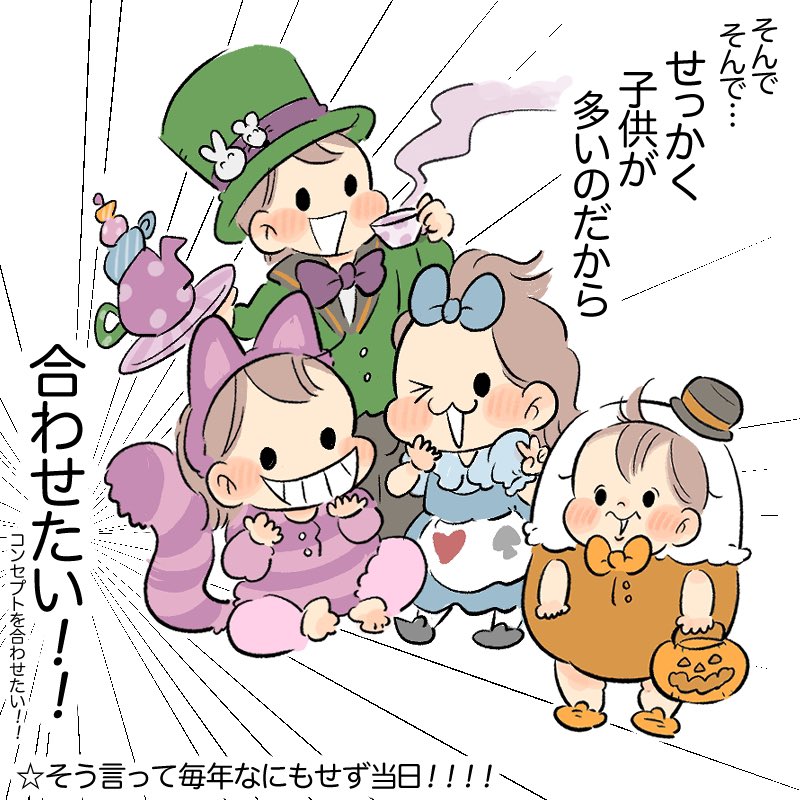 今年こそ、、、今年こそ、、、!!
#育児日記 #育児漫画 