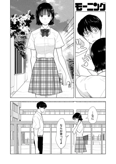 本日発売のモーニングに「8月31日のロングサマー」第19話「共学する8月31日」、載ってます!

夏休みだけど制服で登場の高木さん…!!

↓発売中の単行本1巻と併せてよろしくお願いします…!
https://t.co/t8xNJ0qznz 
