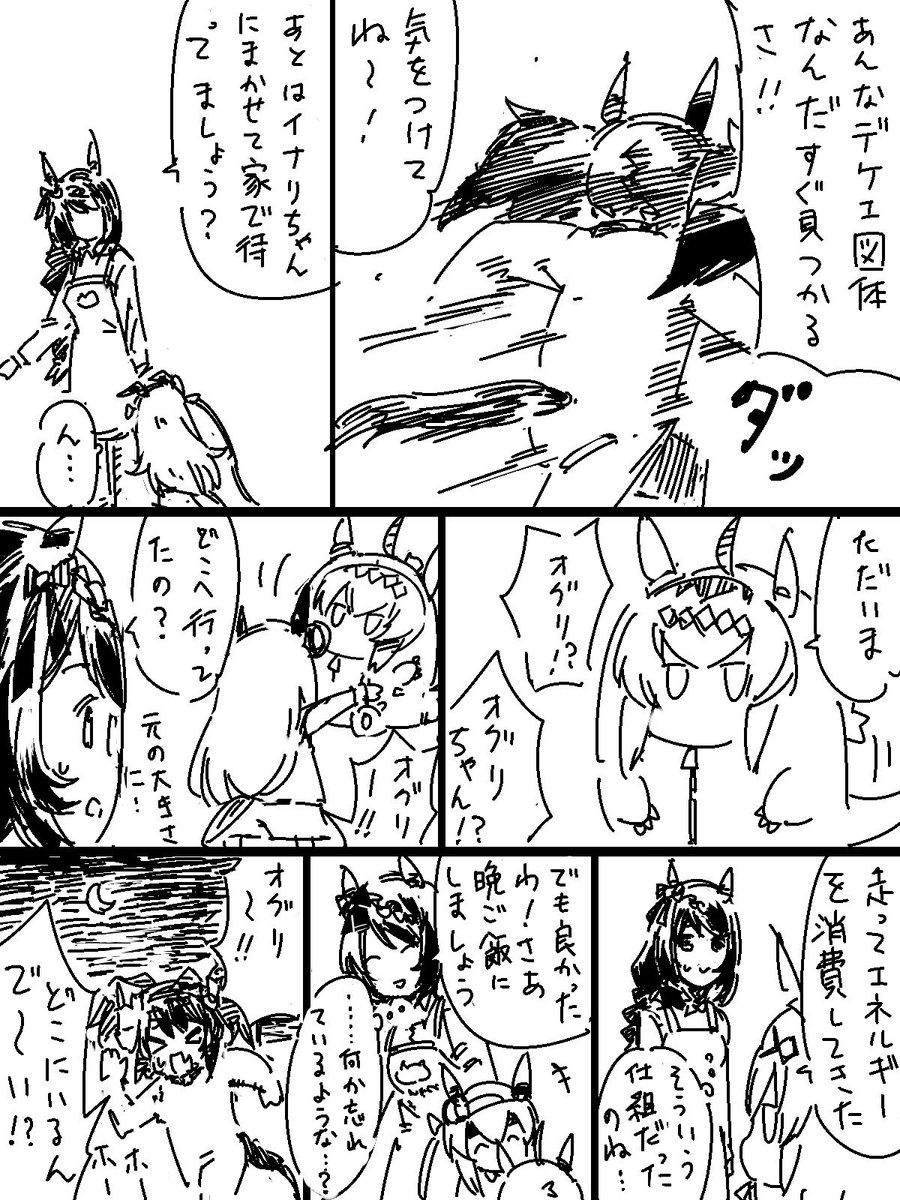 タマちゃん家