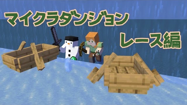 【マイクラダンジョン】障害物を乗り越えろ！レースってなんだっけ？#2【フレインド】
youtu.be/qOMHN14IXIw
#マイクラ #マイクラ実況 #Minecraft #ゲーム実況 #games