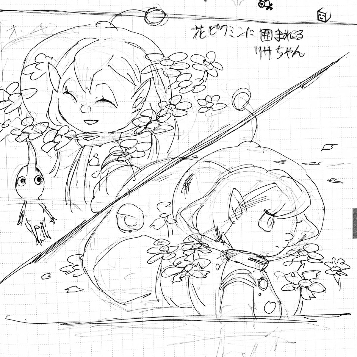 こういうね 