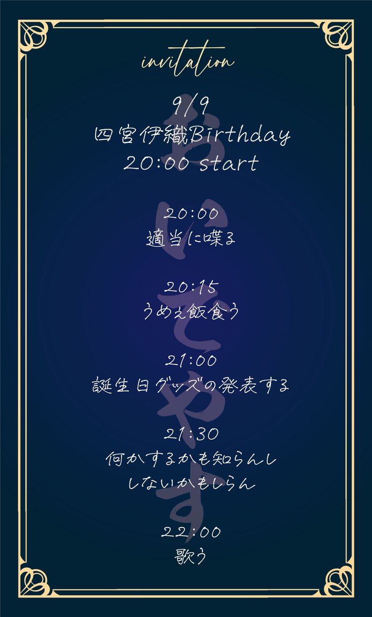 四宮伊織 予告状風カード 四宮伊織 予告状風カード