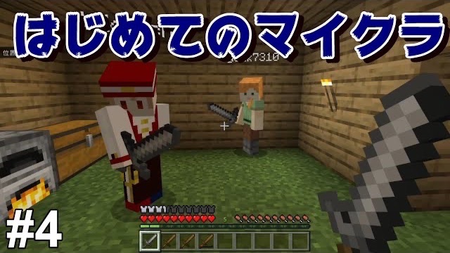 【マイクラ初心者】百鬼夜行にちょっかいを出す～おれしにたまふことなかれ～「はじめてのマイクラ」 #4【フレインド】
youtu.be/lWSbV9rd38M
#マイクラ #マイクラ実況 #Minecraft #ゲーム実況 #games #マイクラ日常
