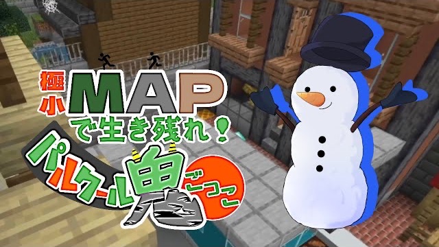 【マイクラPvP】極小マップで生き残れ！パルクール鬼ごっこ！！【フレインド】
youtu.be/Wzf7Eq5jMBg
#マイクラ #マイクラ実況 #Minecraft #ゲーム実況 #games #鬼ごっこ