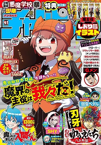 「#週チャン」41号で「#ルパン三世 異世界の姫君」85話掲載!
五エ門の友の敵を討つため、ルパン一味異世界の地で殴り込み! その姿 令和残侠伝!
最新単行本8巻好評発売中!
公式https://t.co/kYUwjbqCzO
ニコニコhttps://t.co/f8u3PQP0Wx
Amazon https://t.co/JbDyZGNBDj