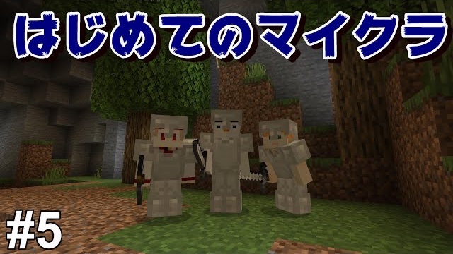 【マイクラ初心者】鉄は国家なり。身内の頭取に頭を下げて巨額の融資を依頼しなくても、大量の精錬ができたよ「はじめてのマイクラ」 #5【フレインド】
youtu.be/qJUBLMzZ3uM
#マイクラ #マイクラ実況 #Minecraft #ゲーム実況 #games