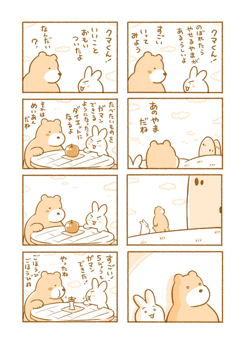 ふとったくまさん(2/2)

※こちらの作品集よりお届けしました✨(無料で読めます)
↓
https://t.co/YT0P3nQRCi 