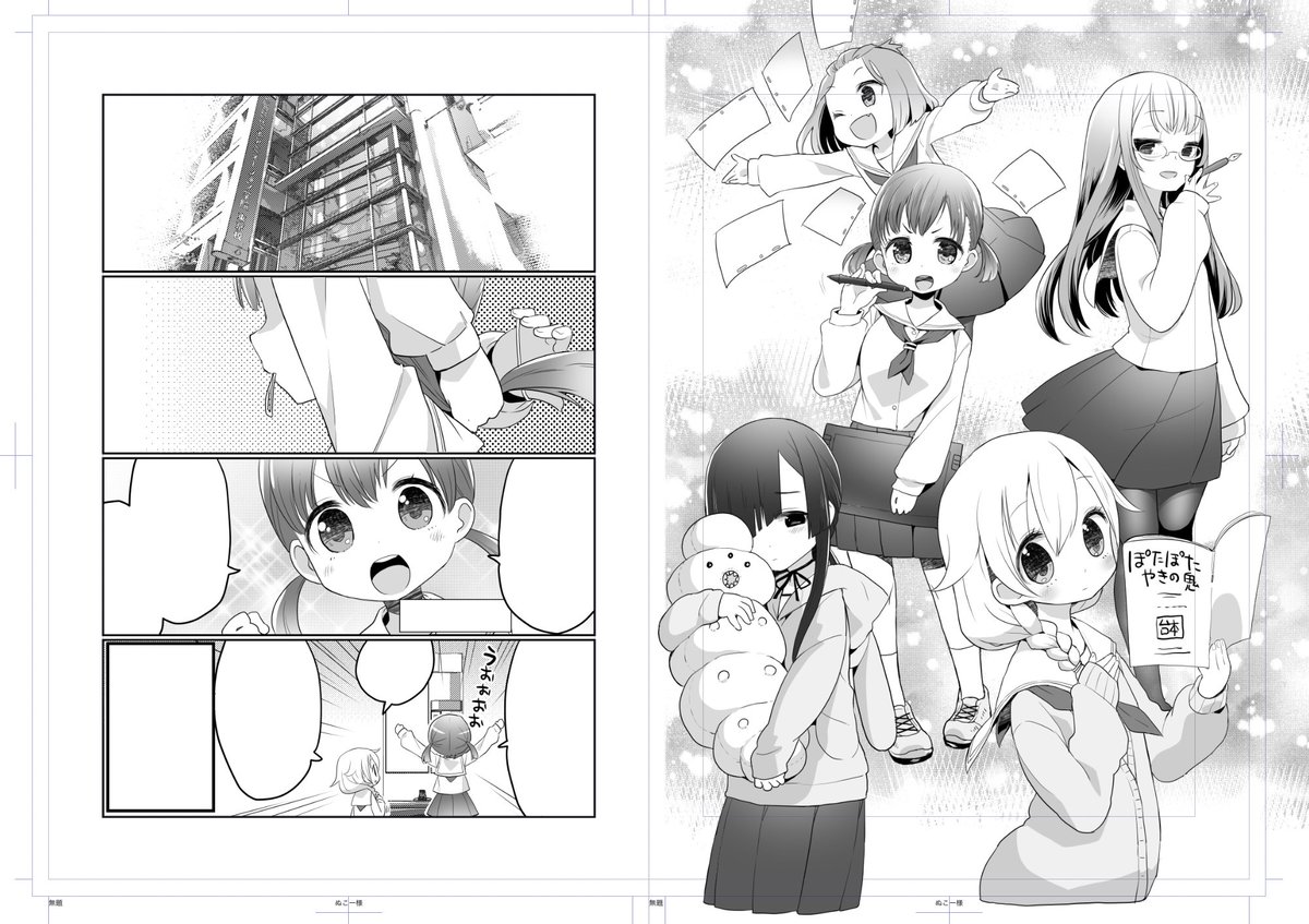 過去の原稿データ整理してたら懐かしいのがでてきた。
もう7年前になるのか。

この時は
「絶対アニメ化するだろ!!重版しまくるだろ!」
って確信してたけど
一度も重版することなく2巻打ち切り、
その後バズって連載再開したら1巻で打ち切り。

漫画みたいな漫画
https://t.co/h98CfdXXWS 