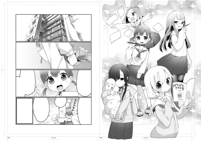 過去の原稿データ整理してたら懐かしいのがでてきた。
もう7年前になるのか。

この時は
「絶対アニメ化するだろ!!重版しまくるだろ!」
って確信してたけど
一度も重版することなく2巻打ち切り、
その後バズって連載再開したら1巻で打ち切り。

漫画みたいな漫画
https://t.co/h98CfdXXWS 