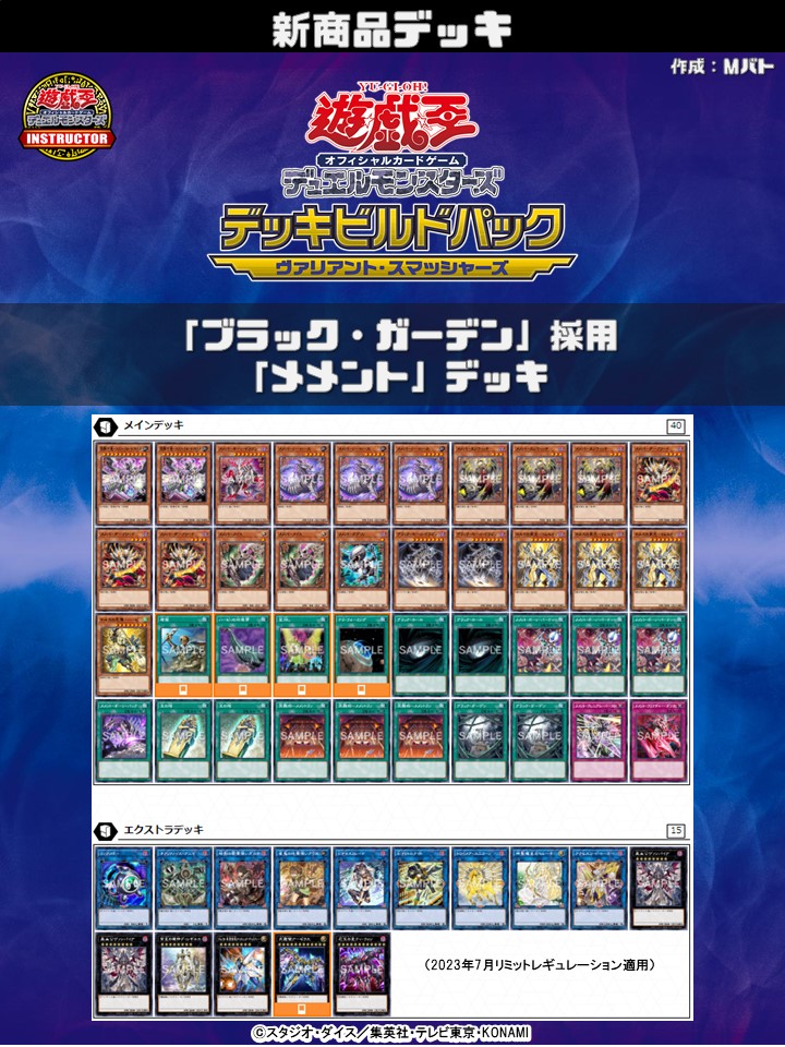 25th】遊戯王 メメント デッキパーツ 53枚 25th】遊戯王 メメント