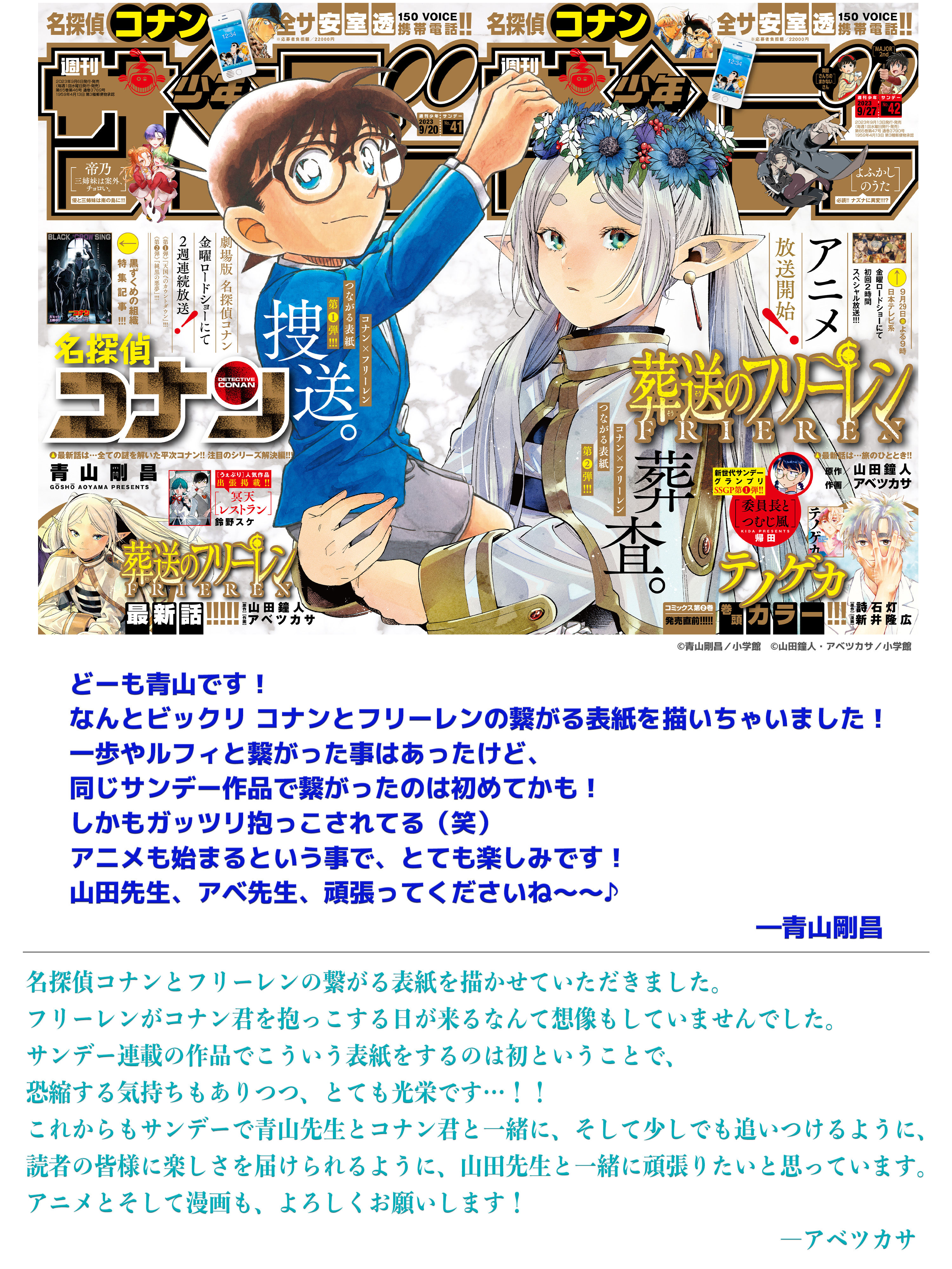 葬送のフリーレン』アニメ公式 on X: 葬送のフリーレン』アニメ公式 on X: