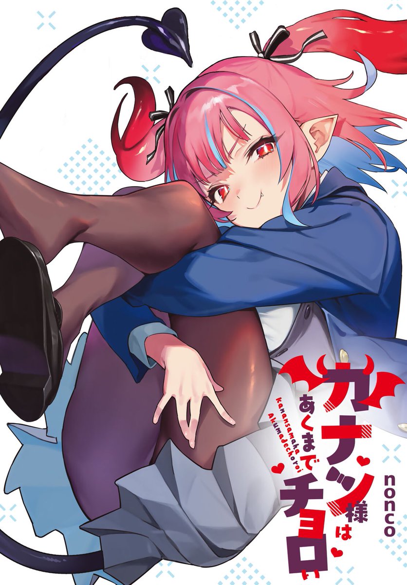 synnister__'s tweet image. #kinner