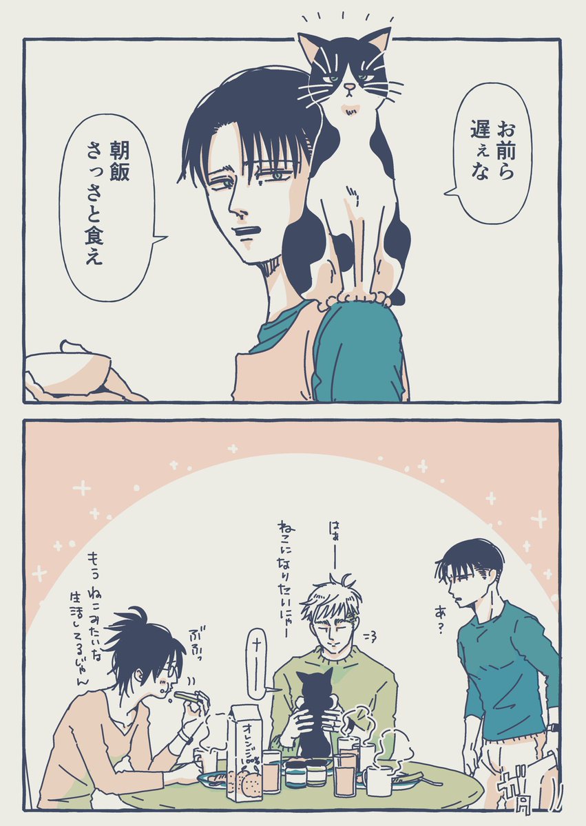 #ひらいて赤ブー  進⚔の🏰人 エル🐻ィン+リヴ🐱イ+ハ🐨ジ カプじゃない(?)だけど合ったらいいなぁの気持ち(願望)で再掲エル+リ+ハ🐻🐱🐨