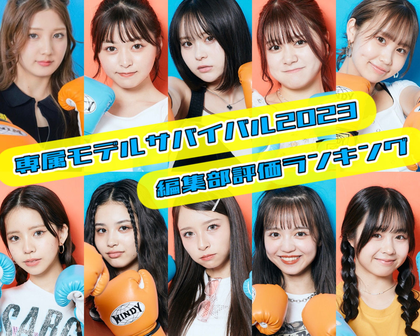 ポップティーン　Popteen Popteen(ポップティーン) 9月号 (発売日2010年07月31日) | 雑誌