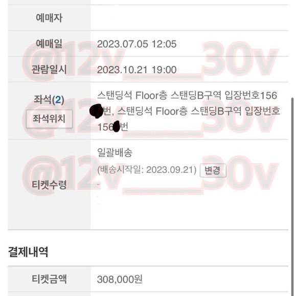 12V____V30's tweet photo. 찰리푸스 내한공연 콘서트 티켓 양도

* 10/21 (토) 19:00
* 플로어 스탠딩 B구역 156n번 2연석

* 장당 27 일괄 50
* 배송지 변경
* 모든 인증 가능 https://t.co/i4H8Dw5mCK
