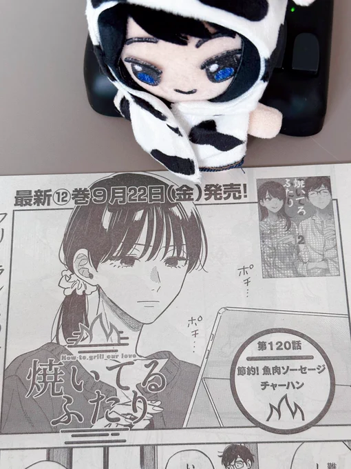 モーニング発売日! 『#焼いてるふたり 』120話載ってます。 エンゲル係数高めの福山家が節約する…? お料理は魚肉ソーセージチャーハン!  12巻は9/22発売です! 