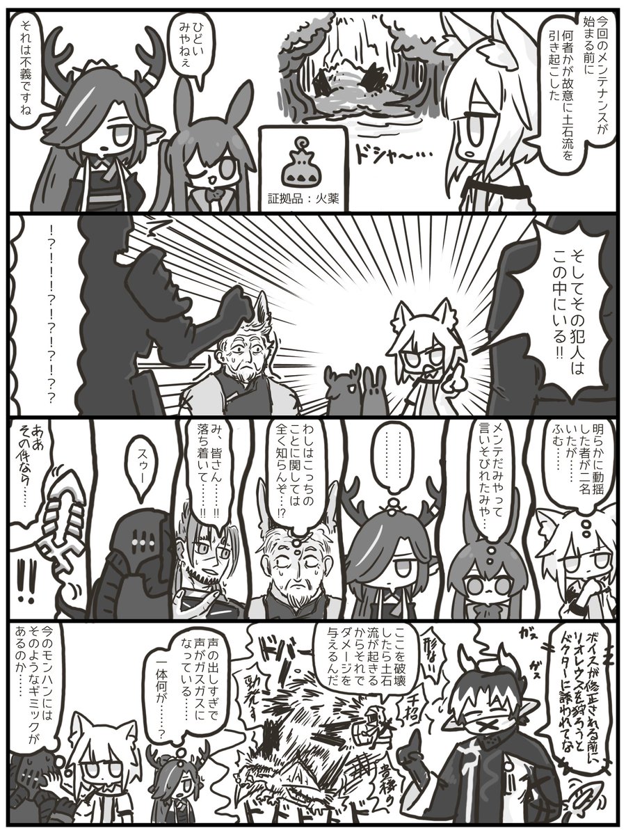 ひと狩りすれば江潮落ちるが如く 