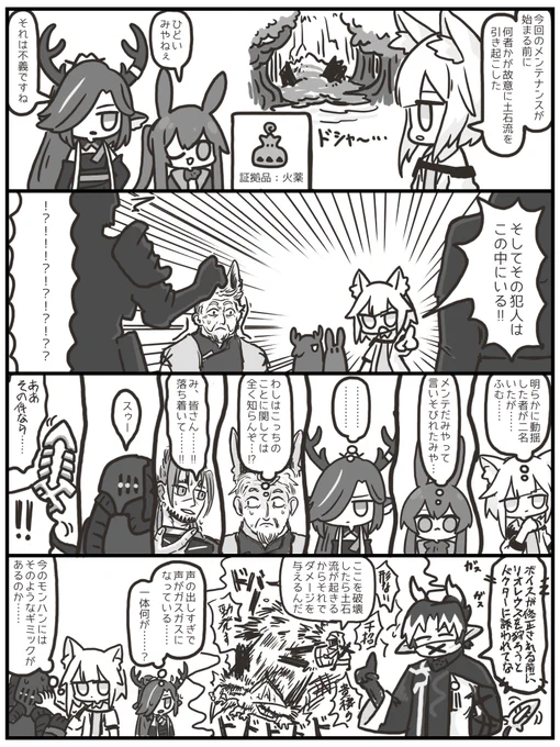 ひと狩りすれば江潮落ちるが如く 