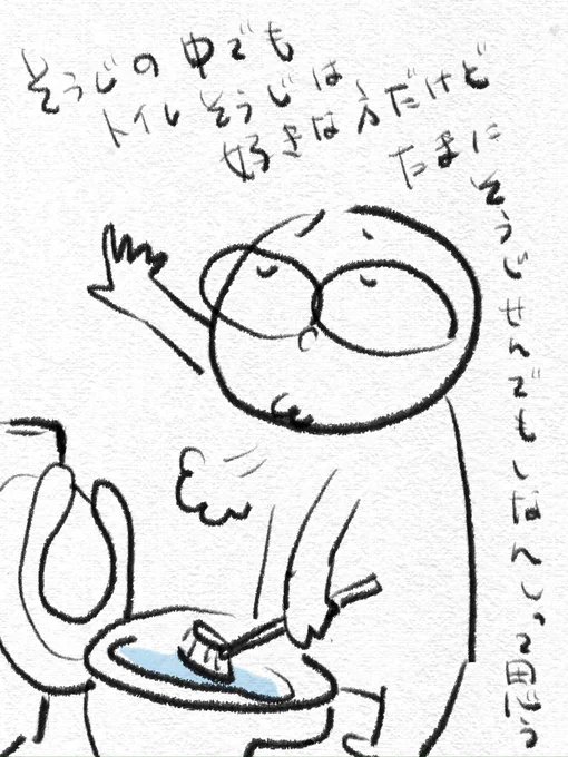 本日は来客もあるので、掃除機くらいかけなくちゃだな。
もう毎日トイレ掃除するの飽きたな。 
