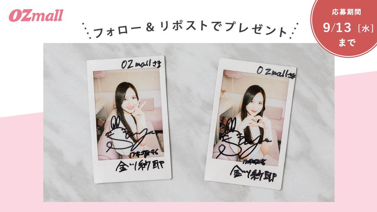OZmall's tweet photo. ／
推し活応援🦊
#OZmallプレゼントキャンペーン
＼
推しについて語ってくれた乃木坂46の #金川紗耶 さんのサイン入りチェキを2名様に🎁

記事はこちら
https://t.co/OjBFvDgf3v

① @OZmall をフォロー
②この投稿をリポストで応募
応募締切:9/13(水)

#ドクター皆川 #乃木坂46 #オズモールで推し活 https://t.co/k38MBHNR2V