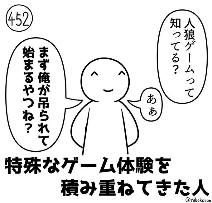 議論を見守る時間が9割強 #255の人 