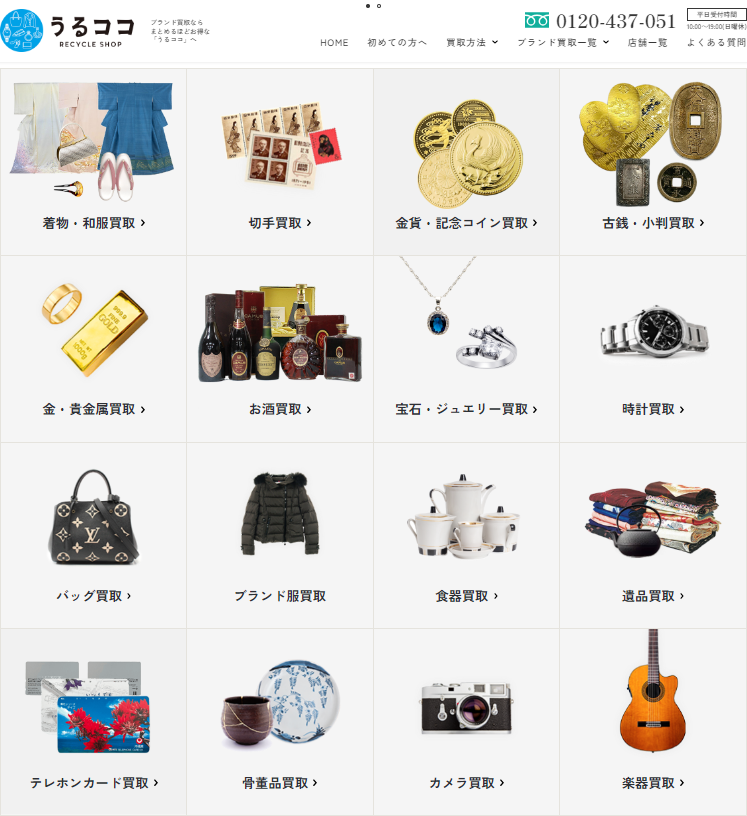 うるココ梅田本店 (@urucoco_umeda) / Posts / X