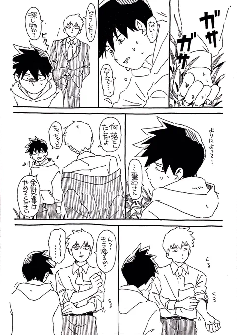 おまつりの続きの律霊です(1/2)
雑穀さん(#the_zkq_mp)のその後案が刺さりすぎ漫画にする許可をいただきました…!3ページと5ページのリツくん描くのしぬほどたのしかったです…ありがとうございました…!💘 