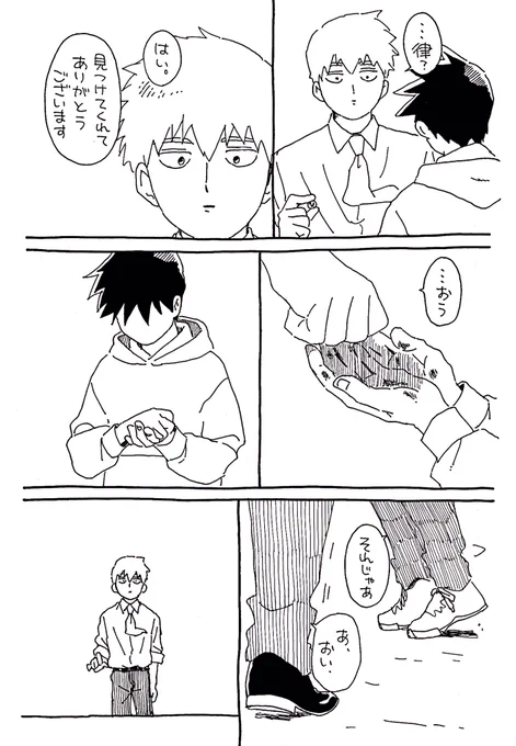 (2/2)
あとたぶんこの続きをまたそのうち! 