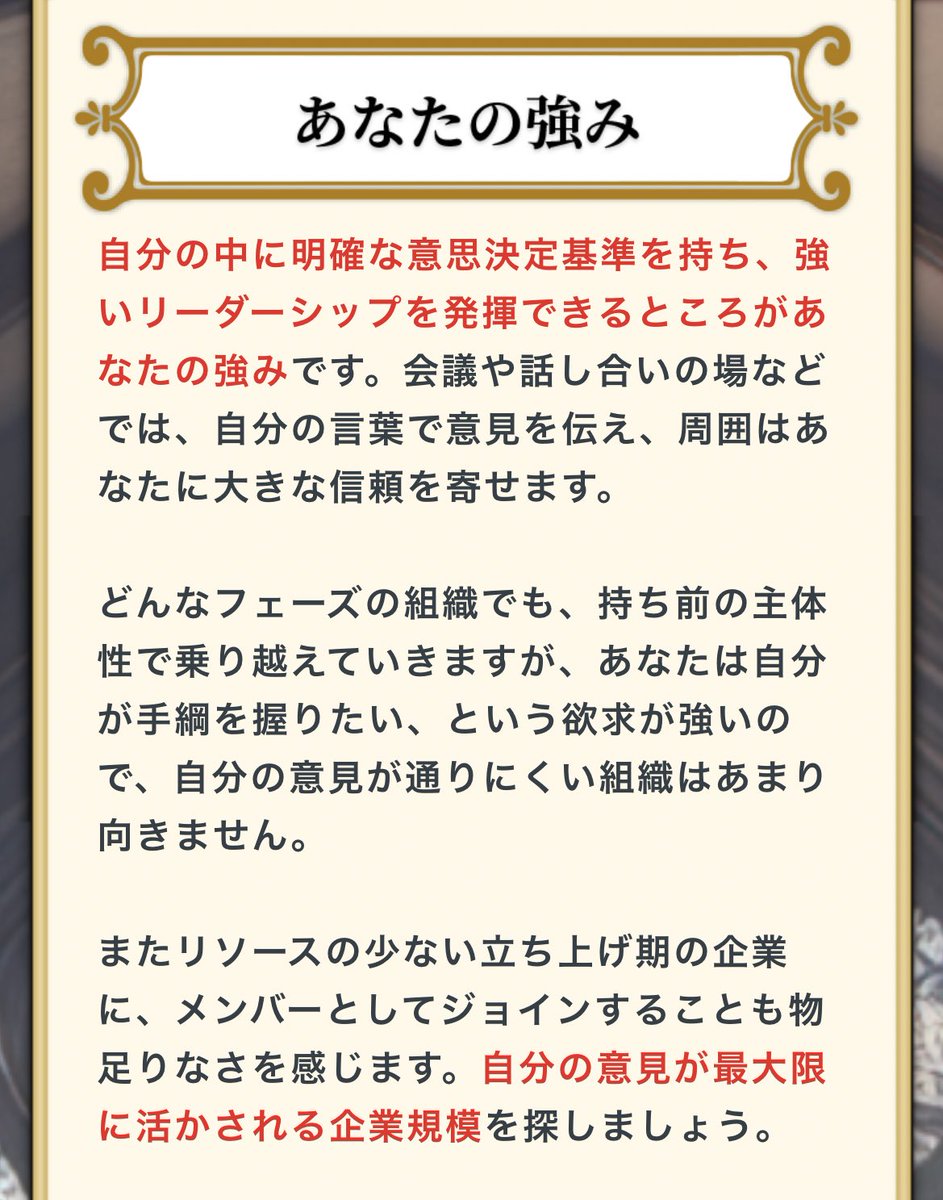 shota_25intern's tweet photo. 今日、新しくうちの会社から
「企業タイプ診断」
っていう適性検査のコンテンツをリリースしたので、ぜひ受けてみて欲しいです！

僕は「ゴブリン族」でした。

診断結果は刺さりまくる…！

↓診断はこちらから1分でできます！
https://t.co/mqBU84iVRj https://t.co/I7XijmIsCC
