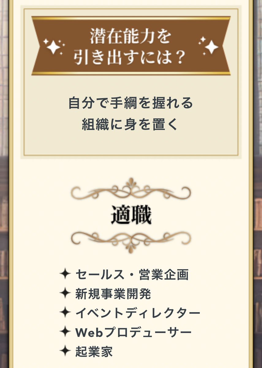 shota_25intern's tweet photo. 今日、新しくうちの会社から
「企業タイプ診断」
っていう適性検査のコンテンツをリリースしたので、ぜひ受けてみて欲しいです！

僕は「ゴブリン族」でした。

診断結果は刺さりまくる…！

↓診断はこちらから1分でできます！
https://t.co/mqBU84iVRj https://t.co/I7XijmIsCC