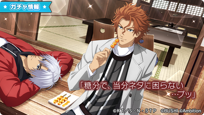 🎾#テニラビ🎾 ✨Best team！～2校合同合宿編～ガチャ キャラクター