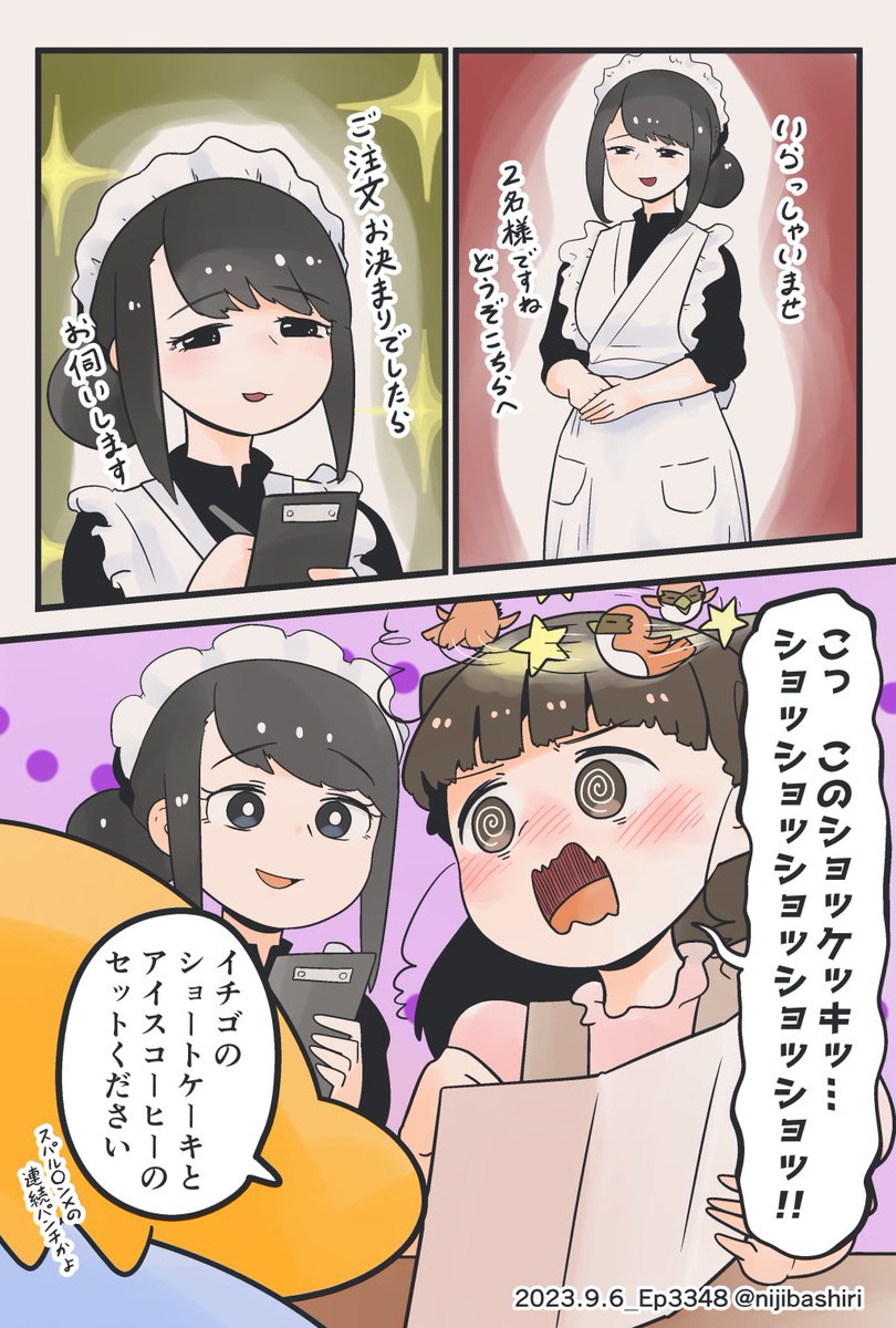 妻とロマンの話 (1/2)