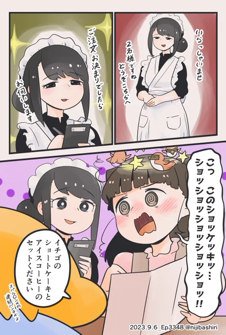 妻とロマンの話 (1/2)
