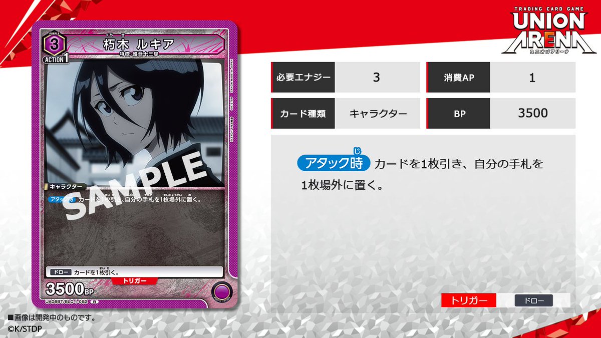 公式】UNION ARENA（ユニオンアリーナ） on X