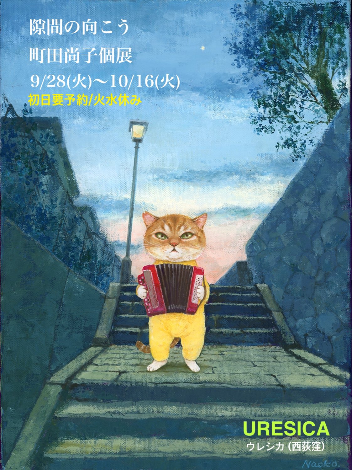 町田尚子 naoko machida on X: 町田尚子 naoko machida on X:
