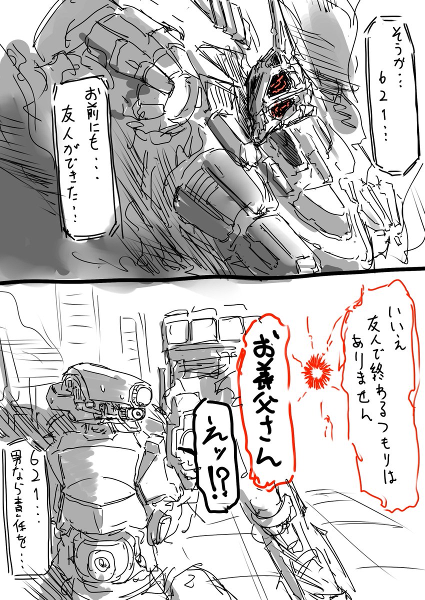 茶化さないと辛い 