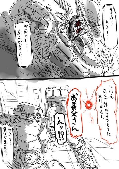 茶化さないと辛い 