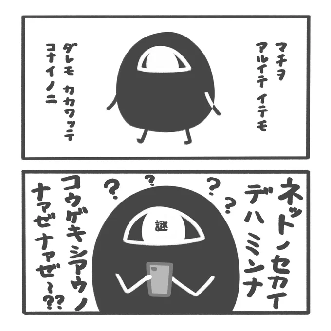 なぁぜ なぁぜ? 