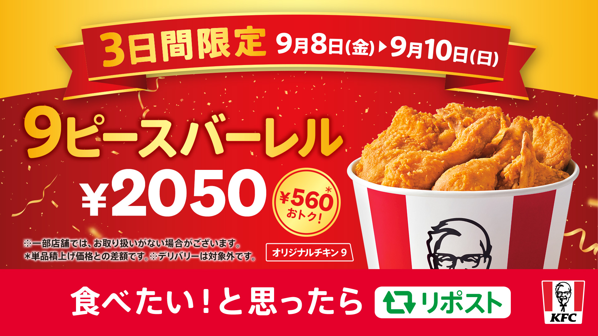 ケンタッキーフライドチキン🍗 on X: ケンタッキーフライドチキン🍗 on X: