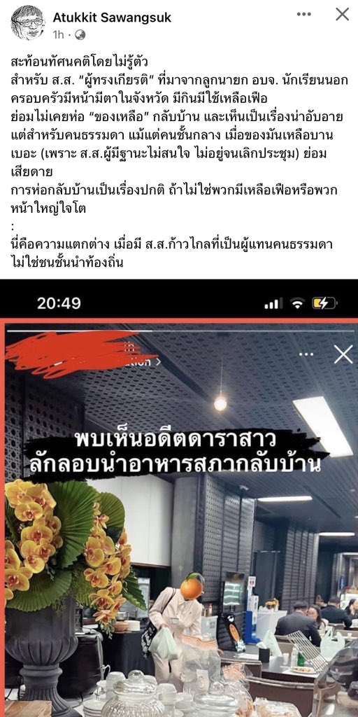ชัชวนันท์ (อาร์ท) สามก๊ก 💚❤️ tweet media