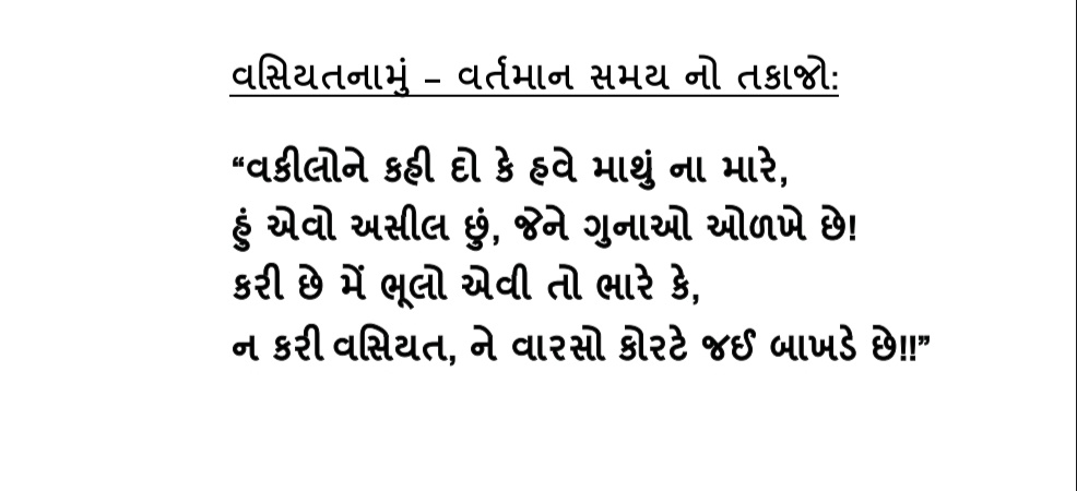 શ્રી અશ્વિનભાઈ મહેતા