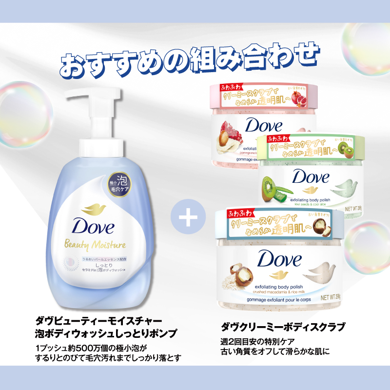 welcia_jp's tweet photo. フォロー＆リポスト(RT)
︶︶︶︶︶v︶︶︶︶︶
『#ダヴ
ビューティーモイスチャー
泡ボディウォッシュ しっとり』
を抽選で10名様に🎁

クリーミーボディ #スクラブ
との組み合わせがオススメ
🫧◆🫧◆🫧◆🫧◆🫧◆🫧

①@welcia_jpをフォロー
②このポストを
9/25(月)迄にリポスト(RT)

#ウエルシア