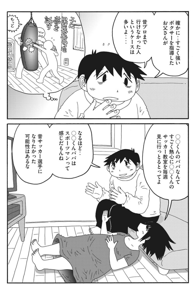 『妻と僕の小規模な育児』8巻まで出ています☺️ 