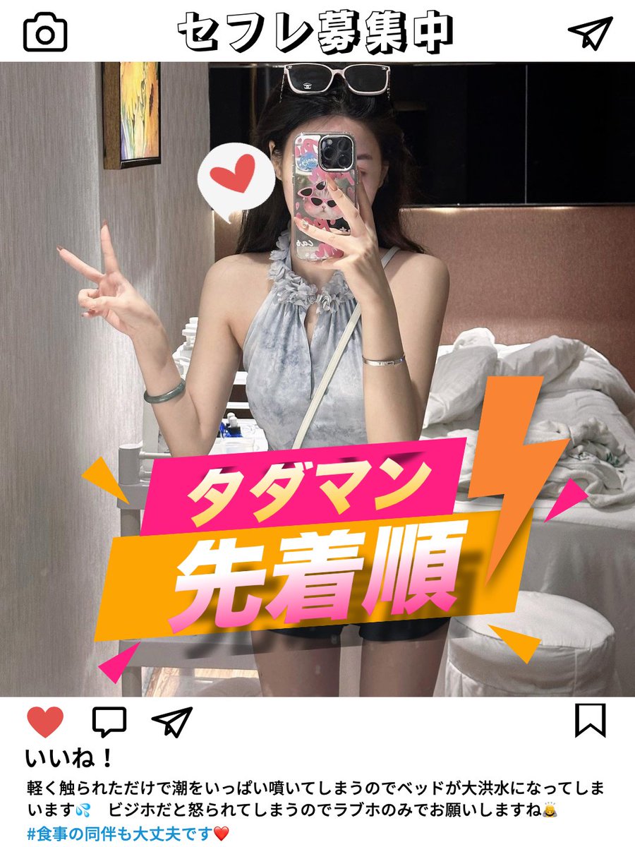 🆕島根県セフレ募集情報 (@Shimane_SBJ) / Posts / X