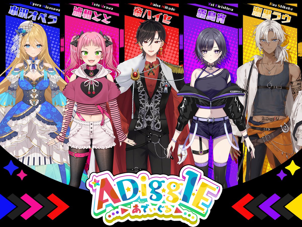 Addictive ✖ Diggle Vtuberグループ ADiggLE (あでぃぐる) ✨一期生 ...