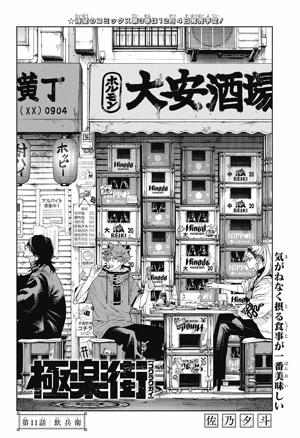 ジャンプSQ.編集部 on X: 