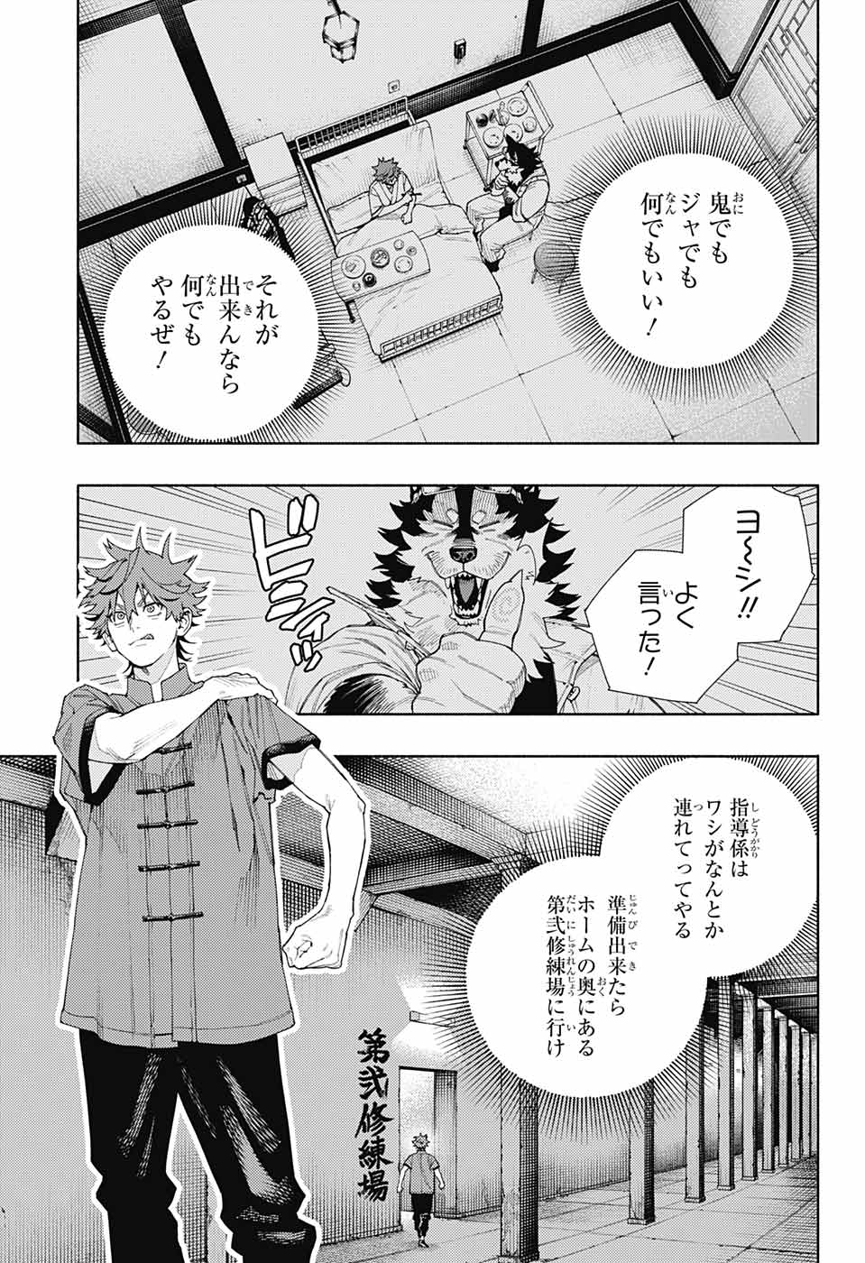 知佐★プロフ必読★ ブースターパック 星火燎原編 爆照！一番星 ｜ Z/X - Zillions