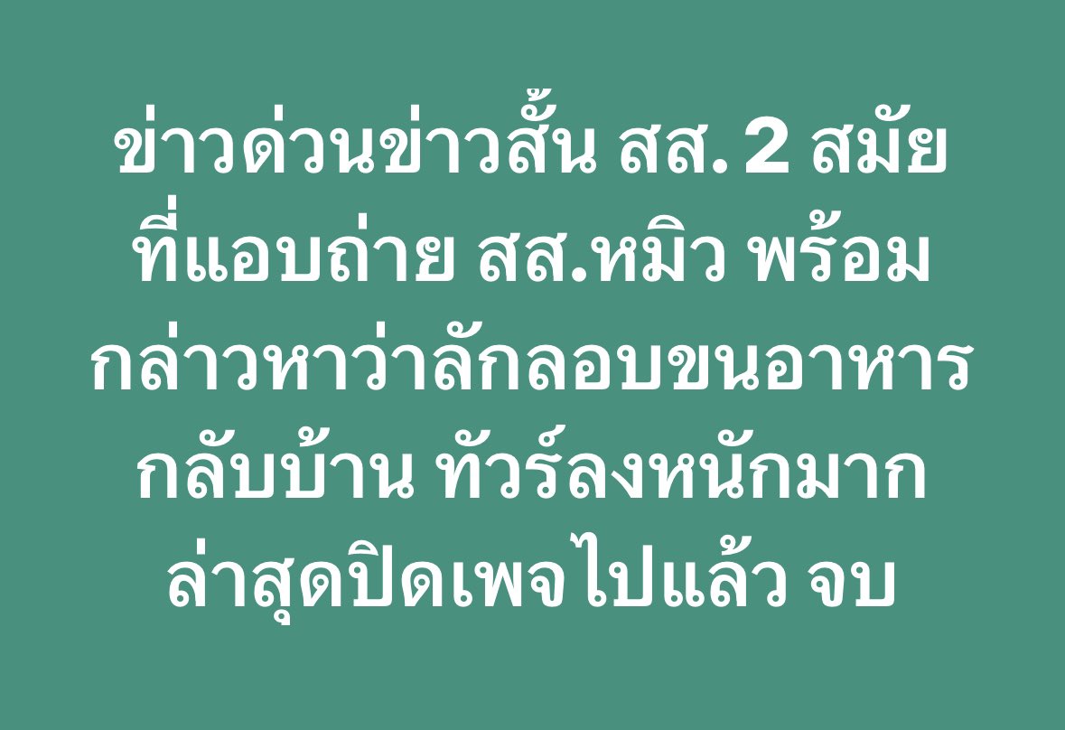 น้ำพริก 1 ถุง
ข้าว 1 ถุง
ต้มผักกาดดอง 1 ถุง
และกับข้าวอีก 1-2 อย่าง.. 

นี่ก็กล้าไปกล่าวหาเขาว่าลักลอบขนอาหารกลับบ้านเนอะ ซำนี่!?